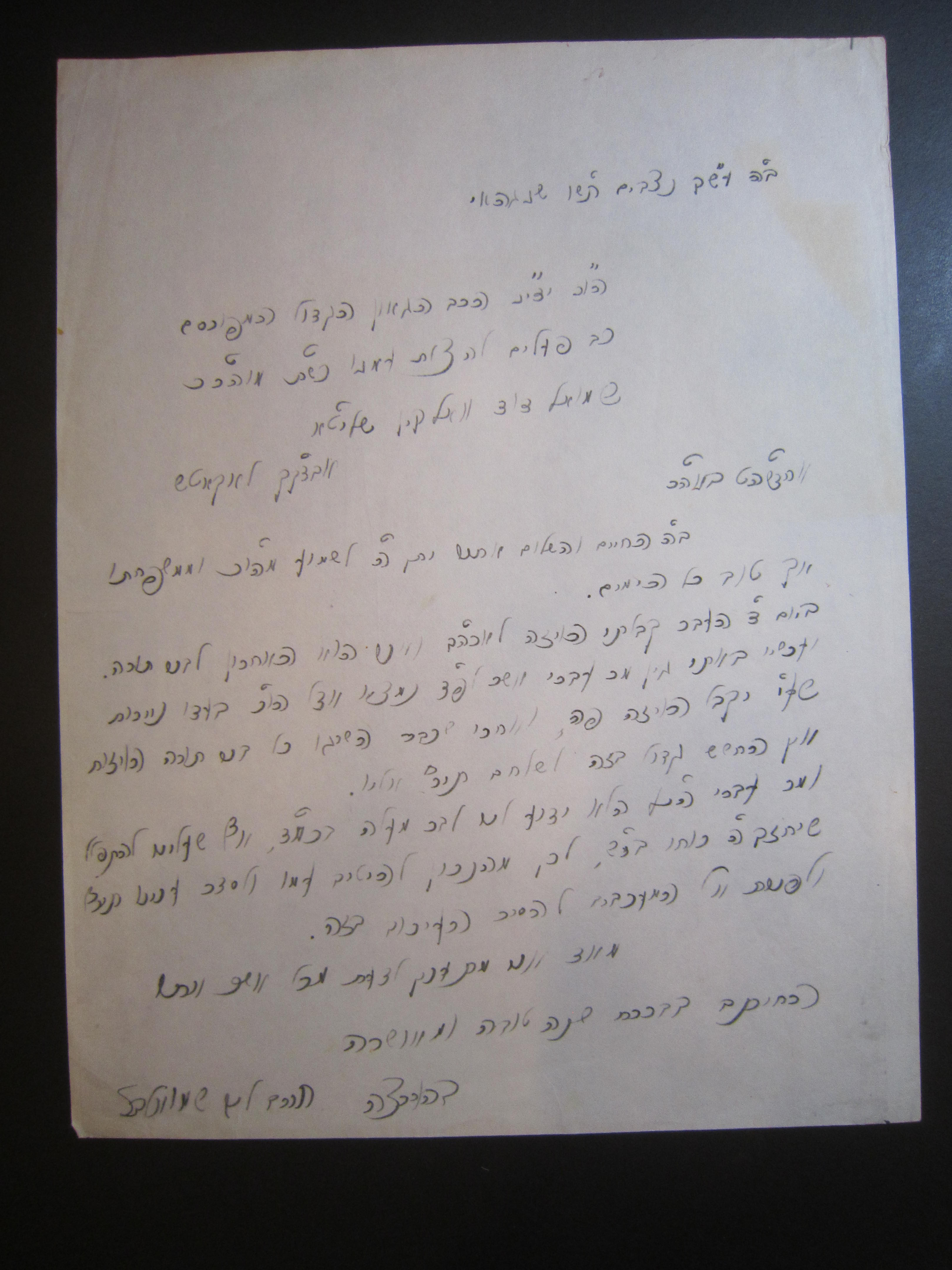 Rav Shmuel Dovid Walkin